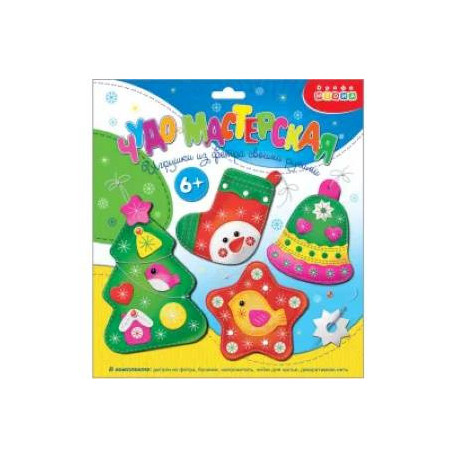 Игрушка из фетра Новогодние игрушки