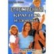 Естественная красота и здоровье