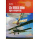 Асы Великой войны. Судьбы и последний след
