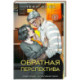 Обратная перспектива (Оттенки чувств 2)