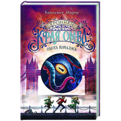 Охота началась (2)