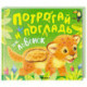Львенок