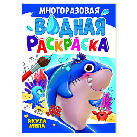 Акула Мила