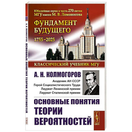 Основные понятия теории вероятностей