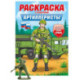 Артиллеристы