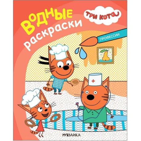 Профессии