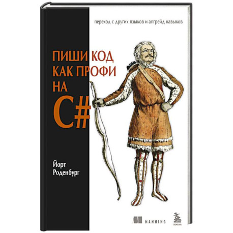 Пиши код как профи на С