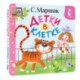 Детки в клетке