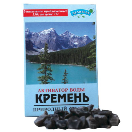Кремень - активатор воды. 150 г.