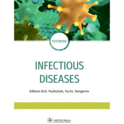 Infectious diseases: textbook / Инфекционные болезни. Учебник (на англ. Языке)