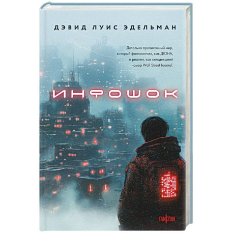 Инфошок