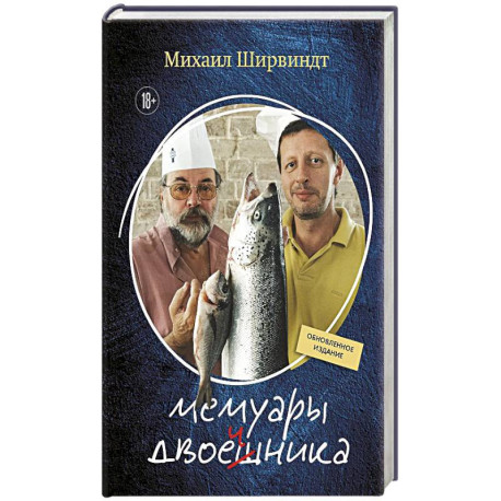 Мемуары двоечника