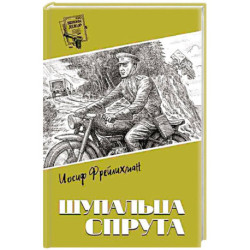 Щупальца спрута