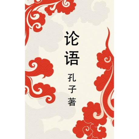 Lun yu / Беседы и суждения