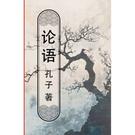 Lun yu / Беседы и суждения