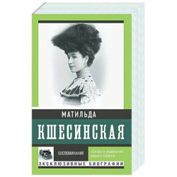 Воспоминания