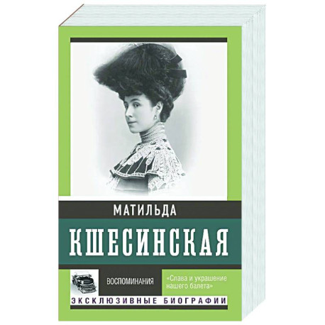 Воспоминания
