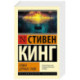 Лавка дурных снов