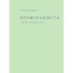 Пермская нота. Очерки, рецензии, эссе