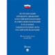 Об организации дорожного движения в РФ