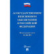 О государственном пенсионном обеспечении в Российской Федерации.ФЗ №166-ФЗ