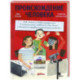 Происхождение человека