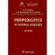 Propedeutics of internal diseases : textbook