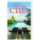 Перемены