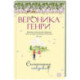 Спонтанная покупка