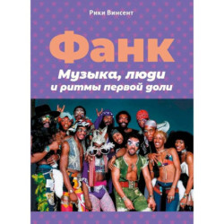 Франк.Музыка,люди и ритмы первой доли +с/о
