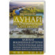 Великий Дунай
