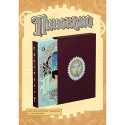 Пиноккио