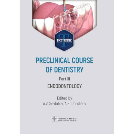 Preclinical course of dentistry: textbook: in 5 parts. Part III. Endodontology / Доклинический курс стоматологии. Часть