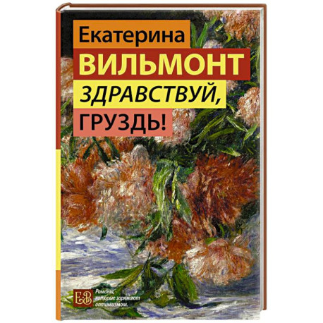 Здравствуй, груздь!