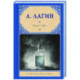 Патент 'АВ'