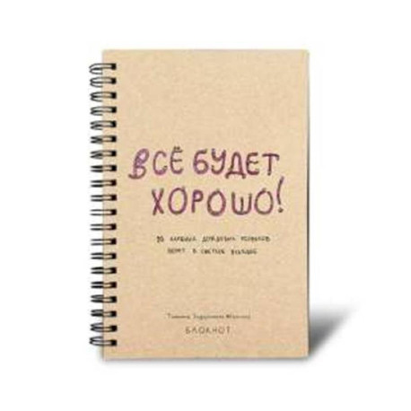 Блокнот в точку на спирали