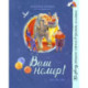 Ваш номер!