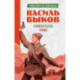 Альпийская баллада. Сотников