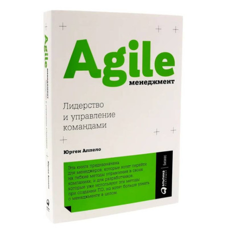 Agile life. Как вывести жизнь на новую орбиту, используя методы agile-планирования. Agile-менеджмент. Лидерство и