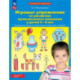 Игровые упражнения по развитию произвольного внимания у детей 5-6 лет. Тетрадь для совместной деятельности взрослого и