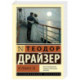 Условности