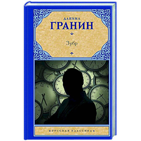 Зубр