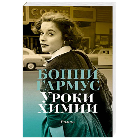 Уроки химии