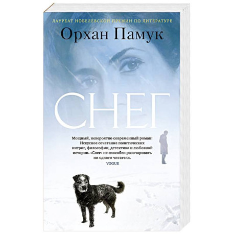 Снег