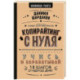 Копирайтинг с нуля