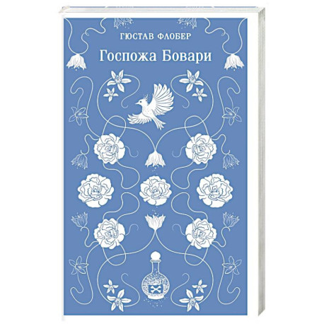 Госпожа Бовари