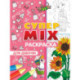 Супер MIX раскраска. Для девочек