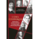 Семь пророков. Мировая катастрофа и грядущее возрождение