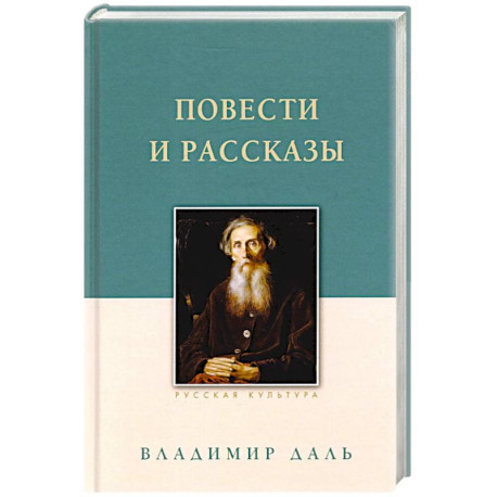 Повести и рассказы