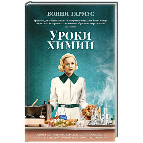 Уроки химии